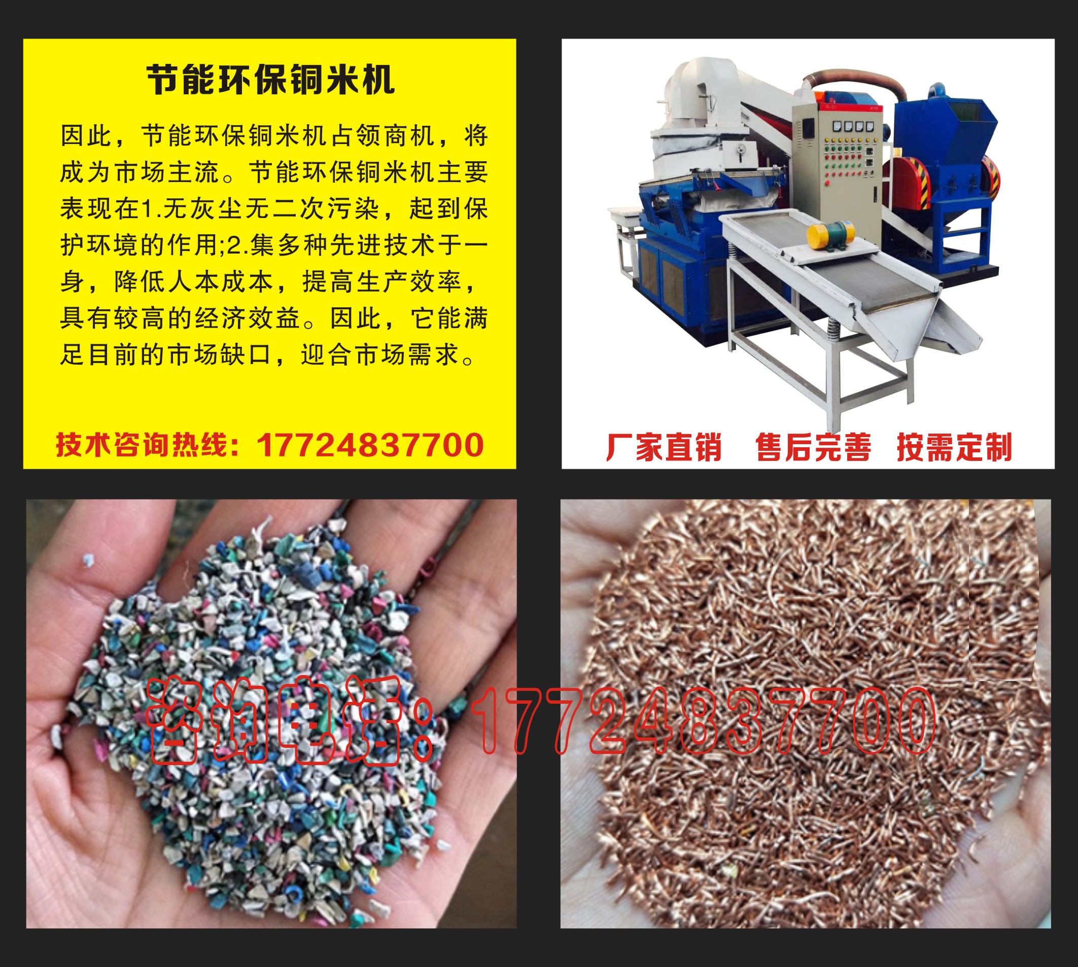 小型铜米机基工作原理