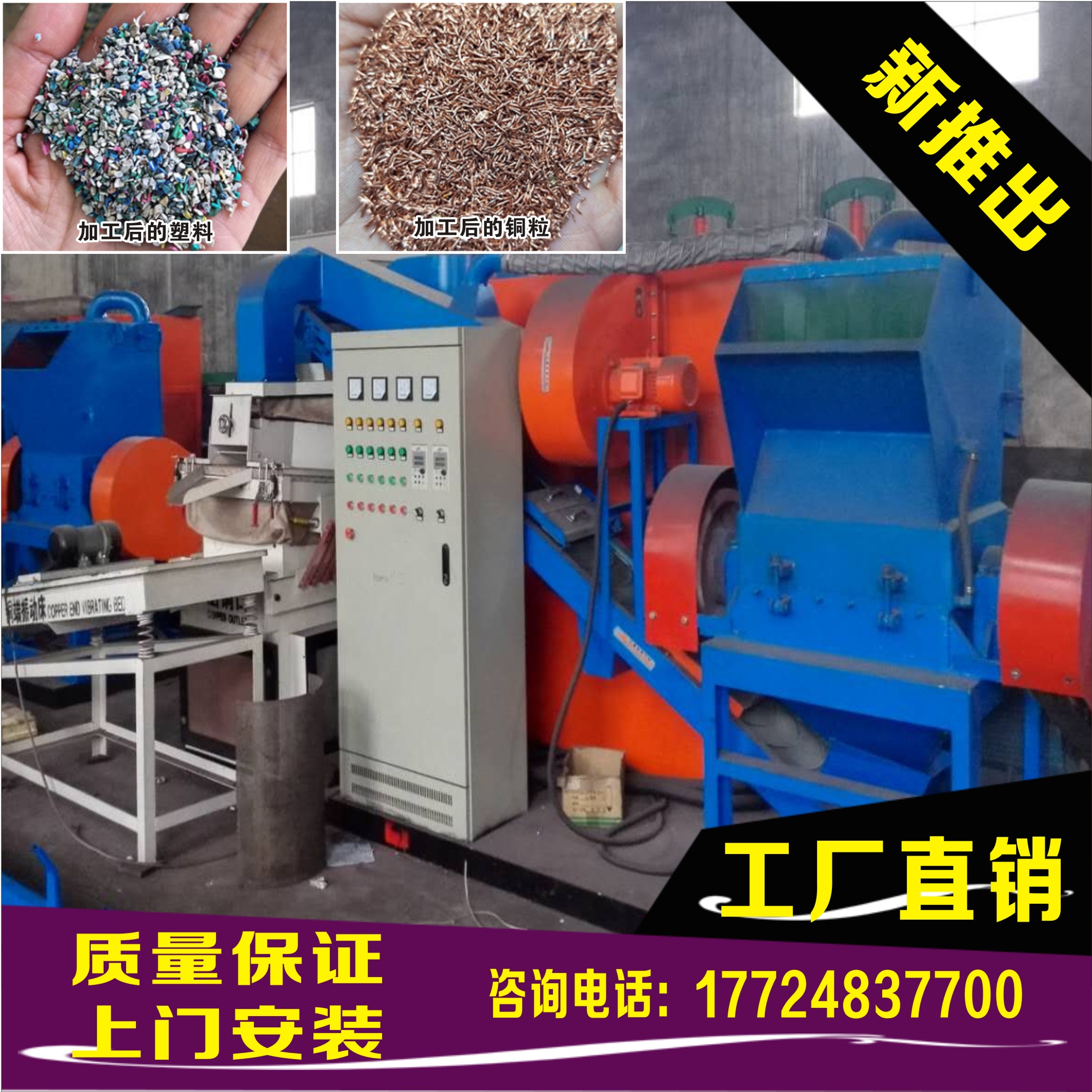 久旺机械先进小型铜米机畅销国内外销量一直都是比较好